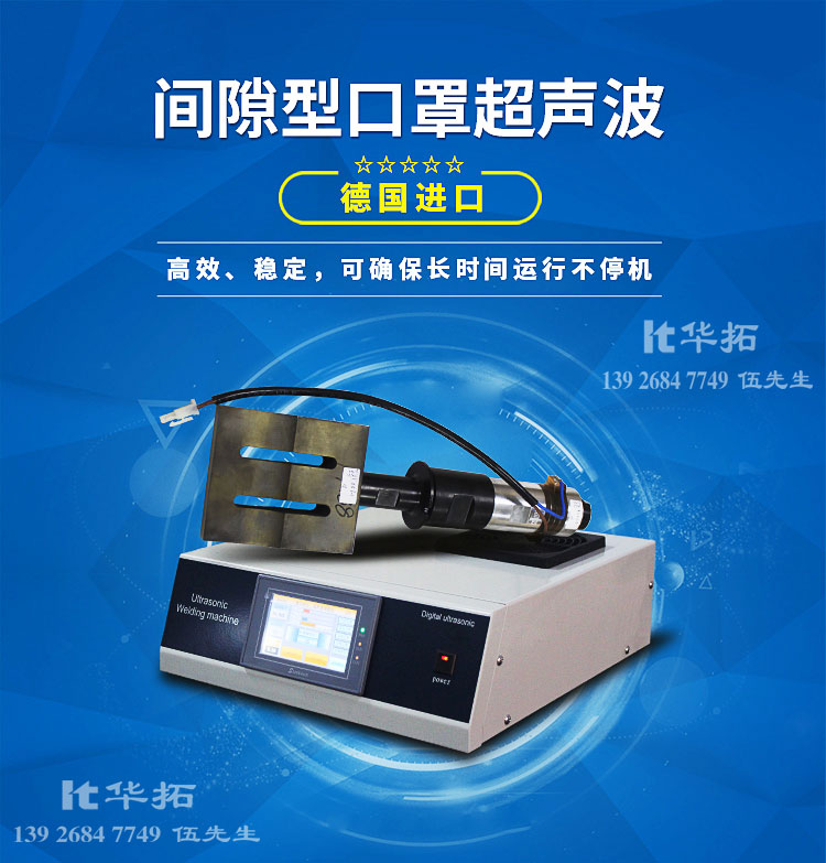 連動式超聲波焊接機(jī)結(jié)構(gòu)分析！