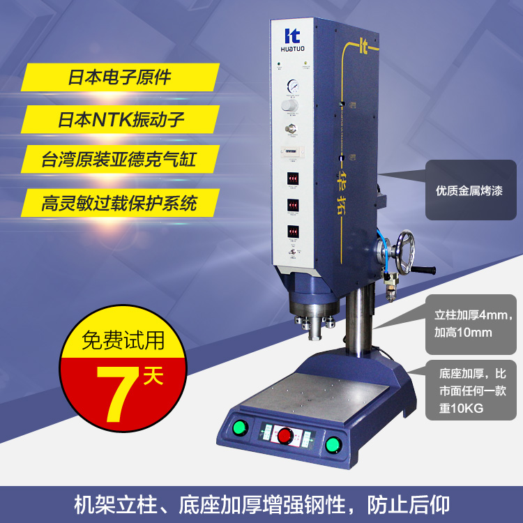 廣州超聲波，番禺超聲波焊接機(jī)